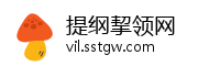 提纲挈领网